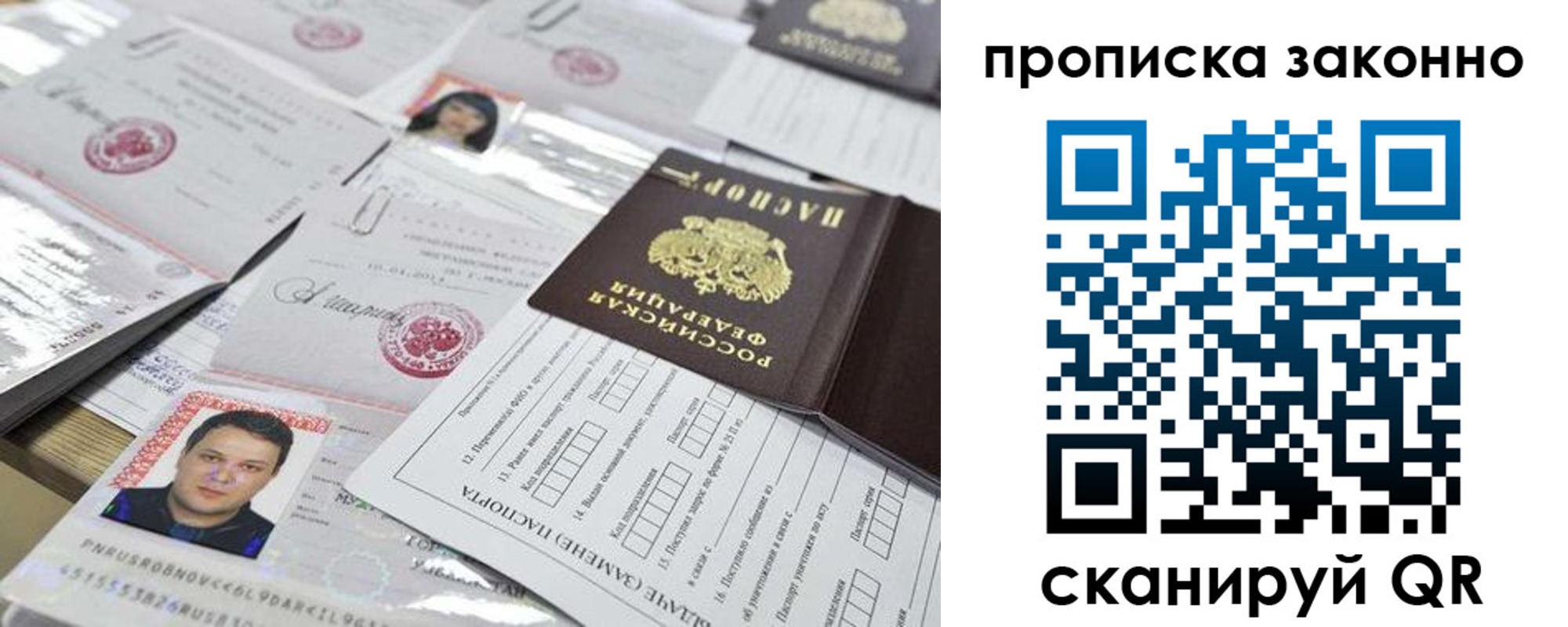 временная регистрация адрес в Орловской области