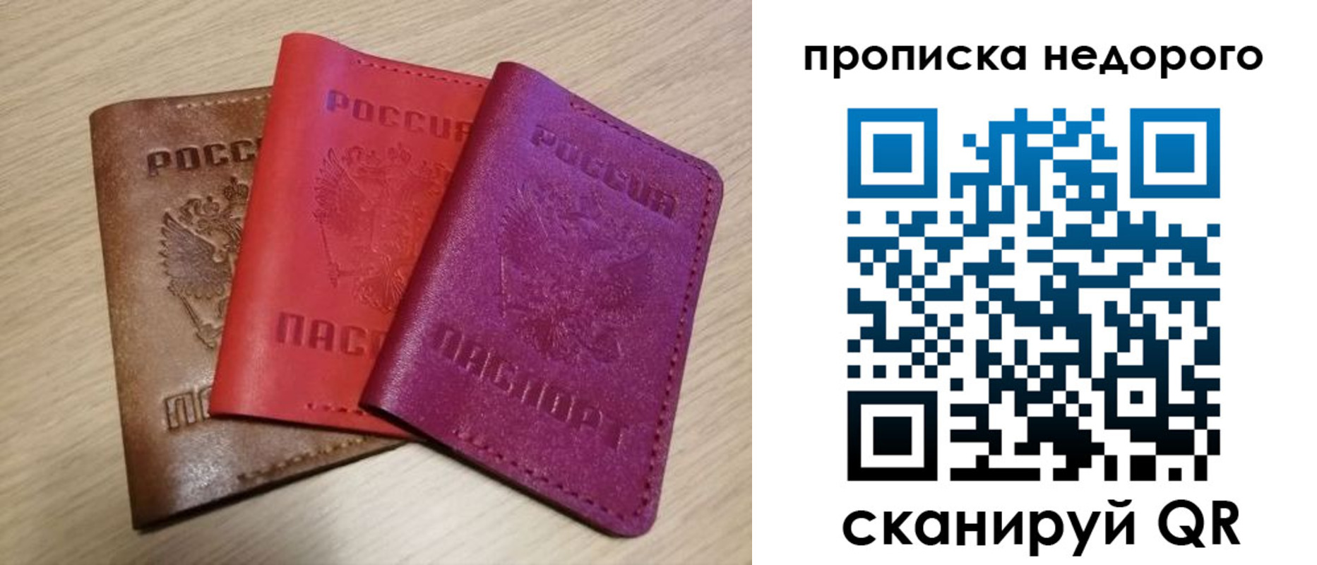 временная регистрация купить в Орловской области