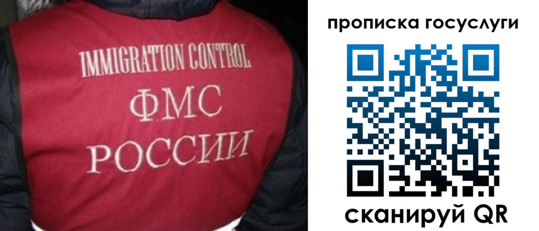 прописка ребенка в Орловской области