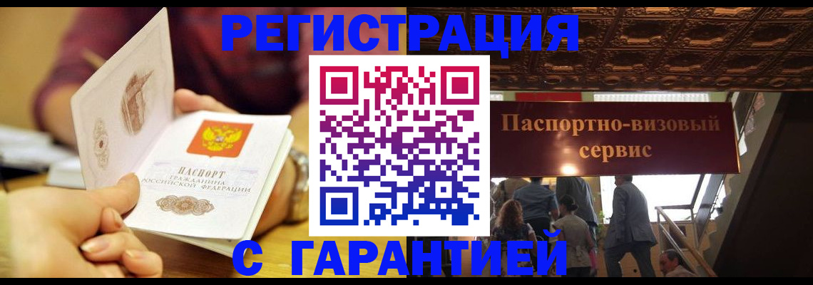 прописка от собственника в Орловской области