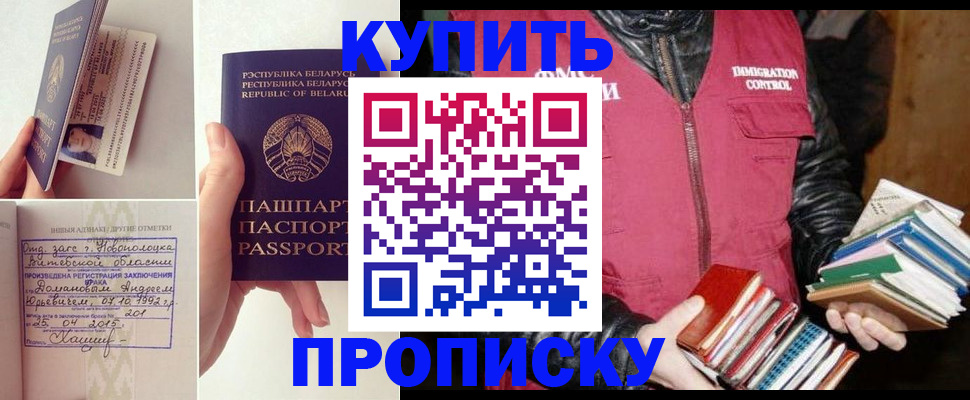 временная регистрация недорого в Орловской области